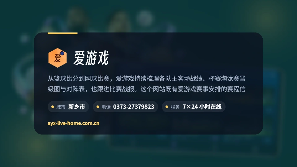 了解爱游戏